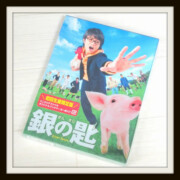 銀の匙-Silver-Spoon-Blu-ray-特盛版