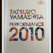 PERFORMANCE 2010 パンフレット