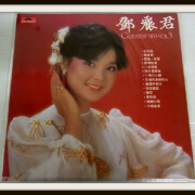 テレサ・テン 鄧麗君 polydor香港盤 GREATEST HITS VOL.3 LP