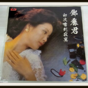 LP テレサ・テン teresa teng 鄧麗君 初次嘗到寂寞 Polydor