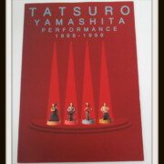 PERFORMANCE 1998-1999 パンフレット