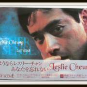 写真集 Last Scene