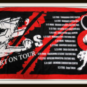START ON TOUR スペシャルビーチタオル 矢沢永吉