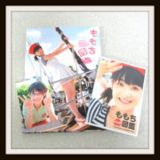Berryz工房 嗣永桃子 ももち DVD 図鑑 メイキングDVD付