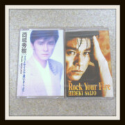 西城秀樹 「リバーサイドで逢いましょう」「Rock Your Fire」