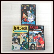 ルパン三世　カセットテープ 3本 カリオストロの城 ドラマ編 TVスペシャル