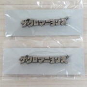 新品 クロマニヨンズ ロゴ ピンズ 2個セットブ