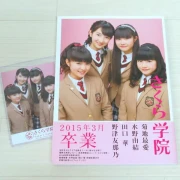 特典生写真付き さくら学院 2015年3月 卒業 菊地最愛 水野由結 田口華 野津友那乃 写真集 特典生写真付き さくら学院 2015年3月 卒業 写真集