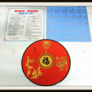 LP テレサ・テン 鄧麗君之歌 LP 恭賀新年・迎春接福