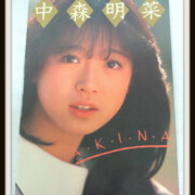 中森明菜 1983 コンサートパンフレット