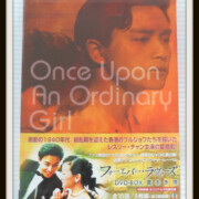 フォーエバーラヴァーズ DVD