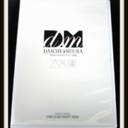 三浦大知グッズ 買取ギャラリー - 良盤ディスク