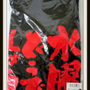 水曜どうでしょう 20周年 カブTシャツ