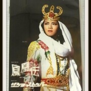 宝塚 宙組 DVD 『鳳凰伝/ザ・ショーストッパー』和央ようか