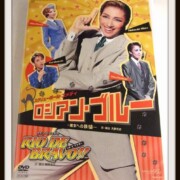 2DVD 宝塚 ロシアンブルー リオデブラボー 雪組 水夏希