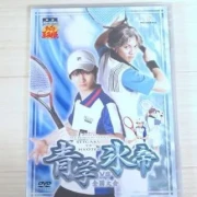 ミュージカル テニスの王子様 全国大会 青学vs氷帝