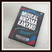 DVD プロモ盤 ミュージカル「忍たま乱太郎」第7弾 再演~水軍砦三つ巴の戦い!~