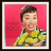 ひばり千夜一夜
