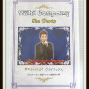 大空祐飛 お茶会DVD 華やかなりし日々