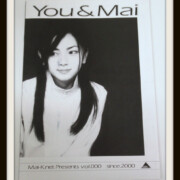 倉木麻衣 ファンクラブ 会報 You&Mai 創刊号 vol.000