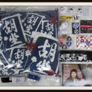 高橋優 グッズピック座布団フォトブック
