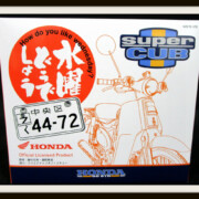 水曜どうでしょう カブ HONDA Super CUB フィギュア 44-72号レア度★★★★★★☆☆☆☆ 水曜どうでしょう カブ HONDA Super CUB フィギュア 44-72号