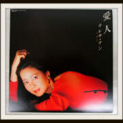 テレサ・テン 鄧麗君 LP レコード 愛人 歌詞付 28TR-2062