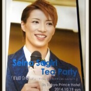 宝塚 早霧せいな お茶会DVD 「伯爵令嬢」