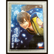 DVD ミュージカル 薄桜鬼 藤堂平助篇 DVD ミュージカル 薄桜鬼 藤堂平助篇