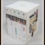 宝塚歌劇 90周年記念 復刻版DVD-BOX 初回生産限定