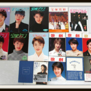 天海祐希 表紙 雑誌 書籍