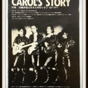 「CAROL'S STORY」 矢沢永吉