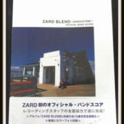 バンドスコア ZARD BLEND SUN&STONEレア度★★★★★☆☆☆☆☆ バンドスコア ZARD BLEND SUN&STONE