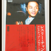 コレクティブメモリーズDVD BOX