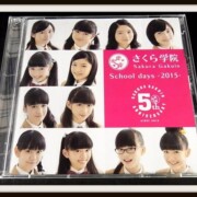 さくら学院 School days 2015 DVD+CDレア度★★★★☆☆☆☆☆☆ さくら学院 School days 2015 DVD+CD