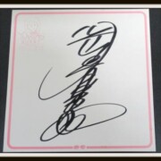 岡田有希子 ファースト・デイト 直筆サイン色紙