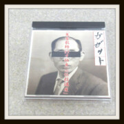 ガゼット鬼畜教師(32才独身)の悩殺講座the GazettE ガゼット鬼畜教師(32才独身)の悩殺講座the GazettE