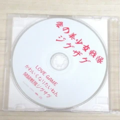 真天地開闢集団ジグザグ オキニ オキラ 白盤黒盤　キーホルダー　セットまとめ売り Amazon.co.jp: -真天地開闢集団-ジグザグ オキニ オキラ 2種