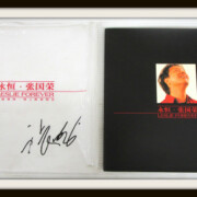 写真集 永恒 張国栄 LESLIE FOREVER レスリー・チャンレア度★★★★★★☆☆☆☆ 写真集 永恒 張国栄 LESLIE FOREVER
