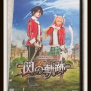 DVD PREMIUM 3D MUSICAL 英雄伝説 閃の軌跡レア度★★★★★☆☆☆☆☆ DVD PREMIUM 3D MUSICAL 英雄伝説 閃の軌跡