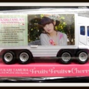 田村ゆかり Fruits Fruits Cherry ツアートラックA