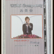 大空祐飛 お茶会DVD クラシコ・イタリアーノ 2011.12