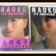 河合奈保子 写真集 NAOKO 5TH ANNIVERSARY