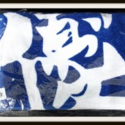 高橋優　グッズ　まとめ売り 高橋優 グッズ おまとめの通販 by てつ's shop｜ラクマ