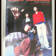 the pillows HYBRID RAINBOW B2告知ポスター the pillows HYBRID RAINBOW B2告知ポスター