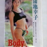 蒲池幸子 BodyWorks VHSビデオ ZARDレア度★★★★★★☆☆☆☆ 蒲池幸子 BodyWorks VHSビデオ ZARD