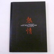 レスリー・チャン グッズ 買取ギャラリー - 良盤ディスク