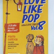 LOVE LIKE POP Vol.8 パンフレット★★☆☆☆☆☆☆☆☆ aiko LOVE LIKE POP Vol.8 パンフレット