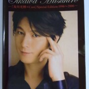 「及川光博×Cast」1996-2006