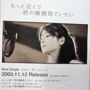 もっと近くで君の横顔見ていたい 告知ポスター ZARDレア度★★★★★★☆☆☆☆ もっと近くで君の横顔見ていたい 告知ポスター ZARD